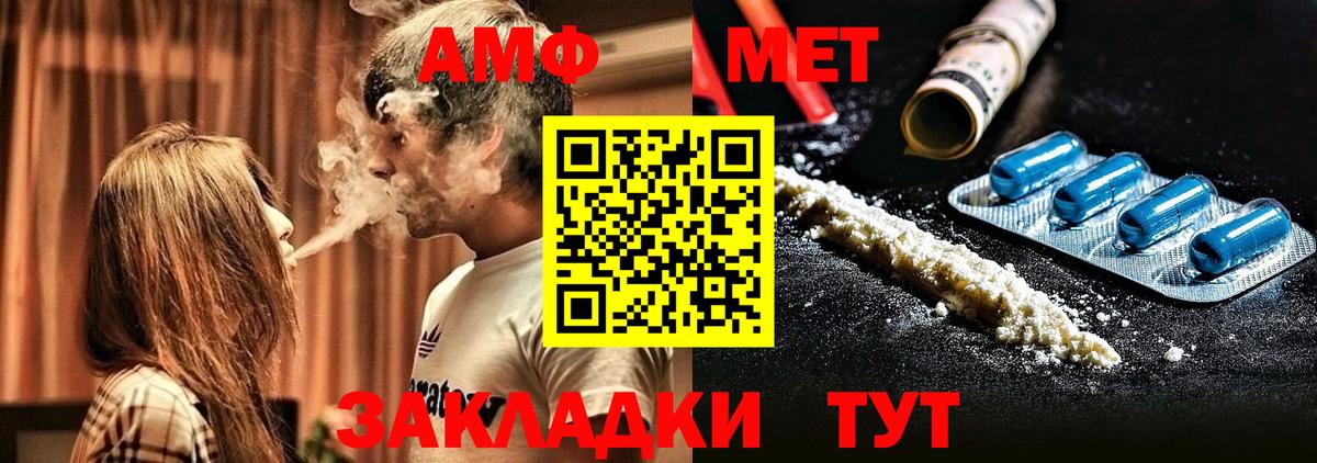 АМФЕТАМИН 98%  Амфетамин  Брянск  Вход с VPN 
