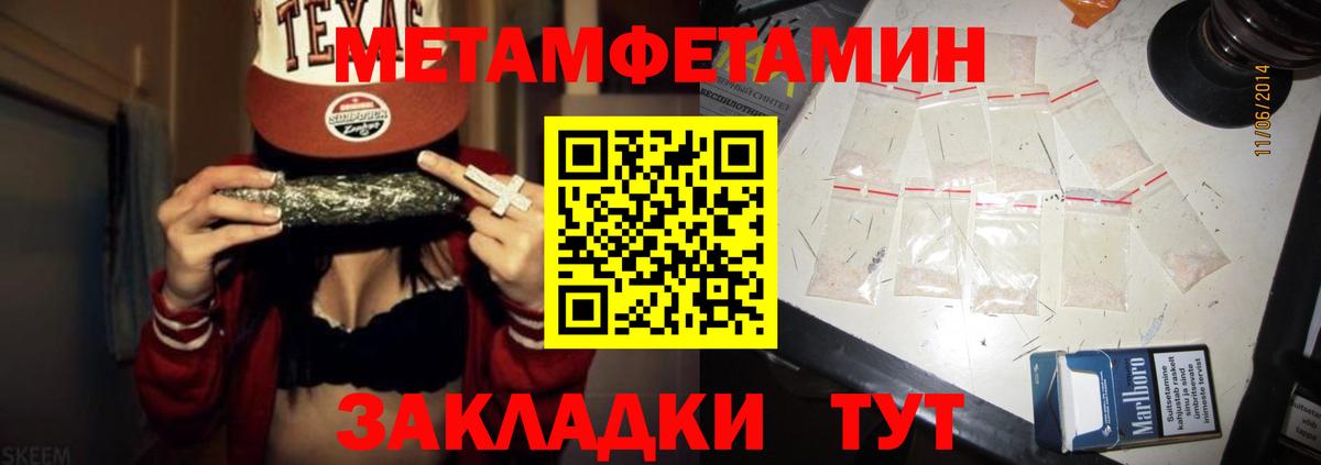 АМФЕТАМИН 98% Брянск