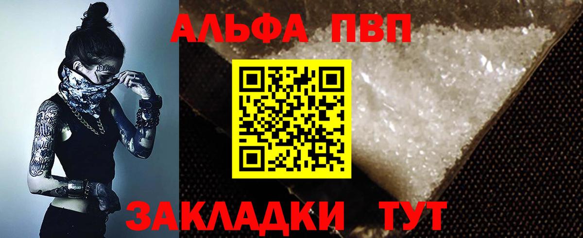 Брянск  A PVP мука  Вход с VPN  A PVP Соль 