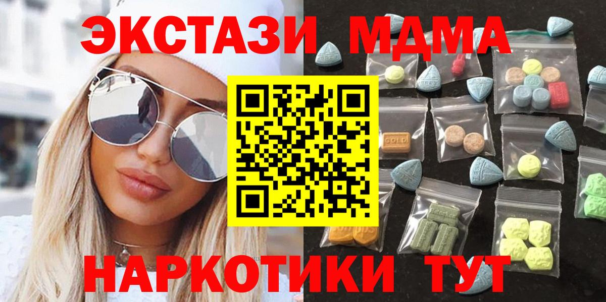 Ecstasy Cube  Ecstasy  Брянск  купить наркотик  Вход с VPN  ЭКСТАЗИ 250 мг 