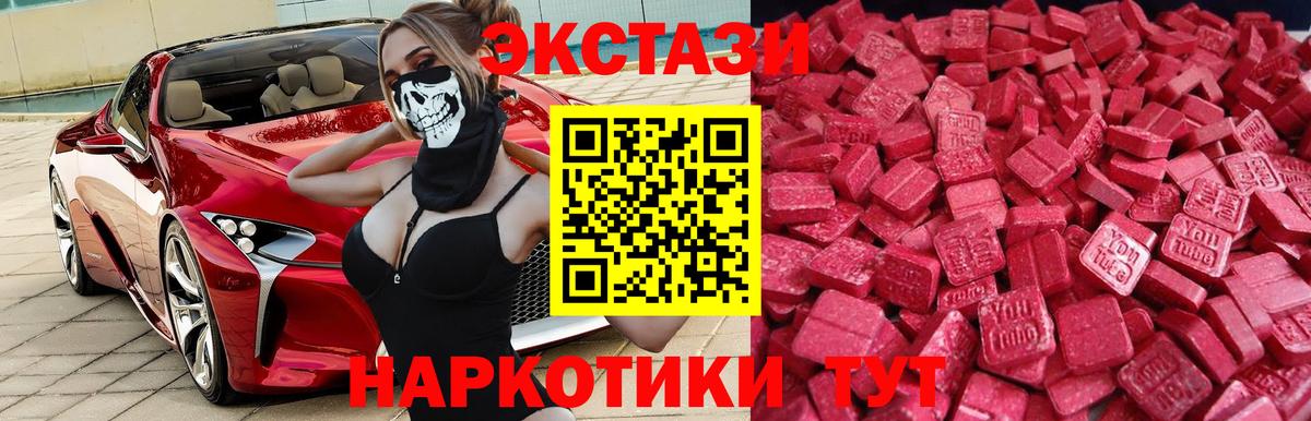 Ecstasy 250 мг Брянск