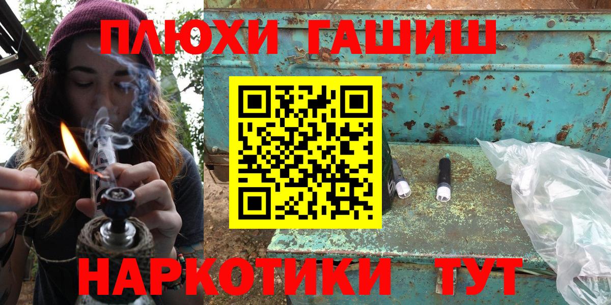 ГАШ Изолятор  Гашиш hashish  Вход с VPN  Брянск 