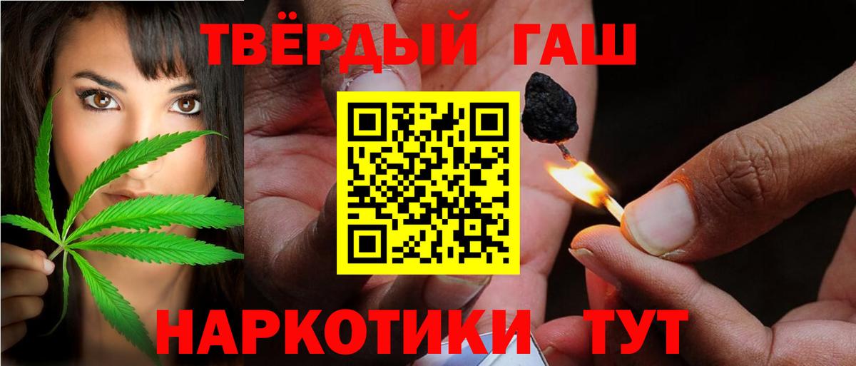 Гашиш ice o lator Брянск