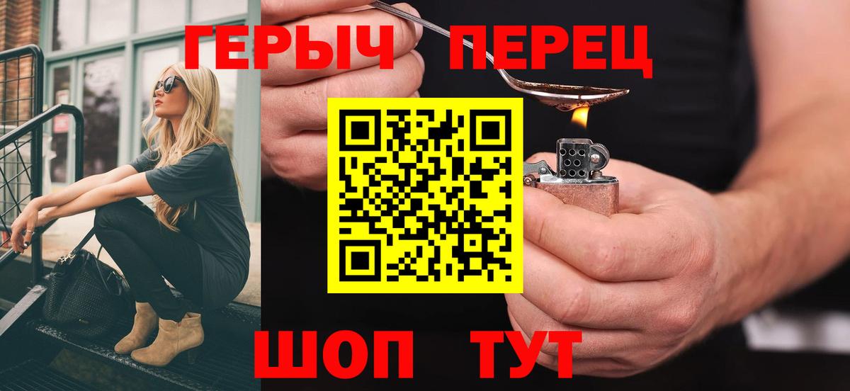 ГЕРОИН  Героин афганец  Вход с VPN  Брянск 