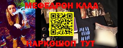 мефедрон Шебекино