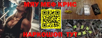 мефедрон Шебекино