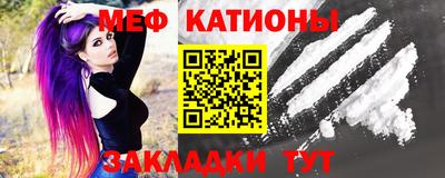 мефедрон Шебекино