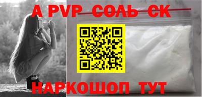 мефедрон Шебекино