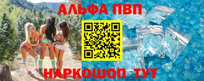 мефедрон Шебекино