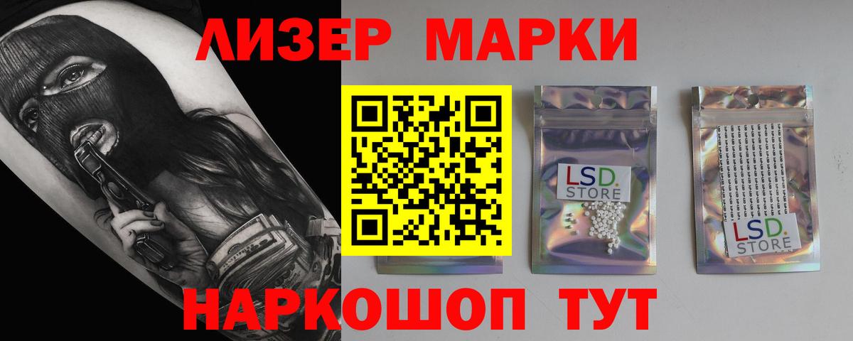 LSD-25 экстази кислота Брянск