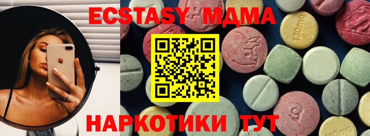 Брянск  МДМА crystal  МДМА  Вход с VPN 