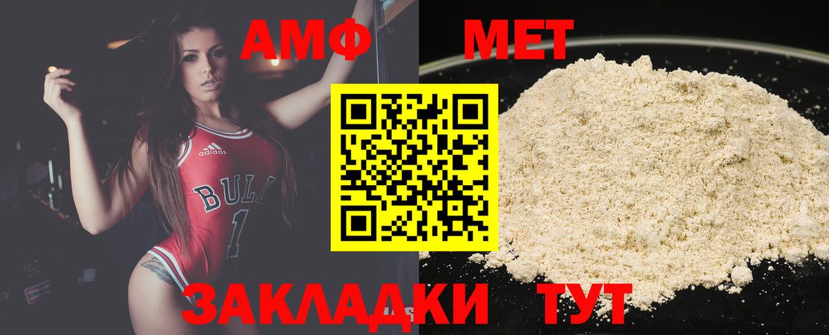 Метамфетамин пудра Брянск