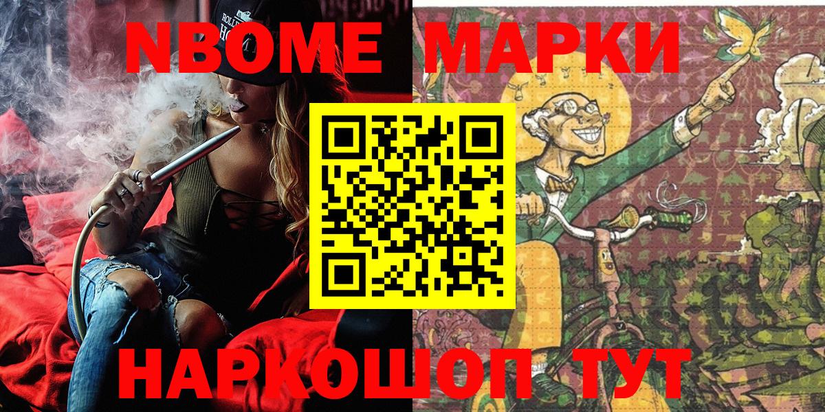 Брянск  Марки 25I-NBOMe  Вход с VPN  Марки 25I-NBOMe 1,5мг 