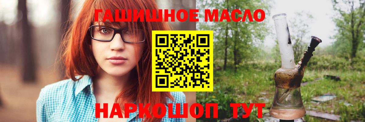 ТГК вейп Брянск